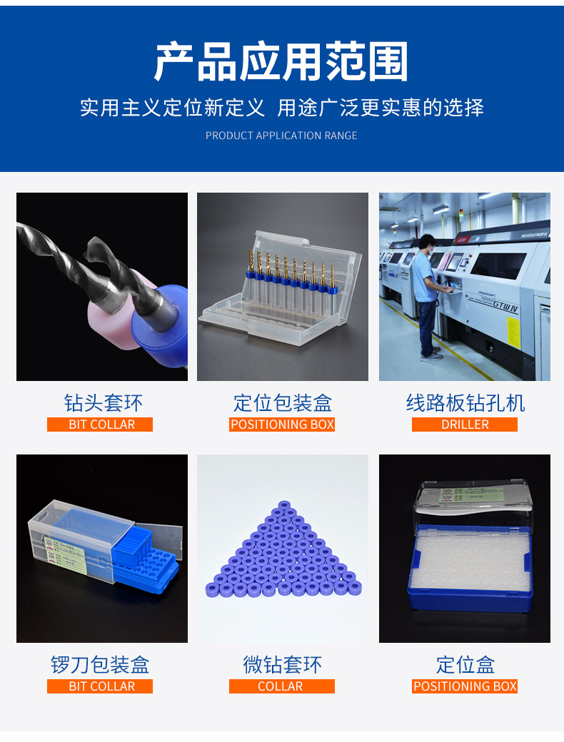 圆角定位套环应用